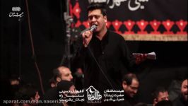 محمد رضا ناصری  روضه لطمه زنی شب سوم محرم 99