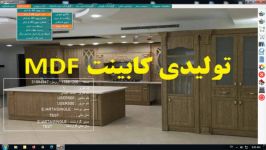 تولیدی کابینت  استفاده سیستم پیمانکاری پروژه ای در آرتا  قسمت سوم