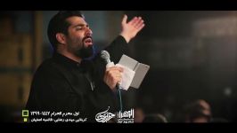 سلام الله علی ساکن کربلا واحد روز اول محرم99 کربلایی مهدی رعنایی