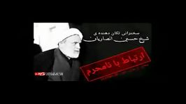 حجت الاسلام انصاریان عاقبت ارتباط نامحرم