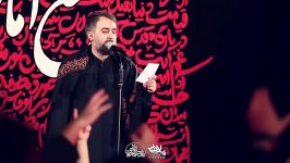 مداحی کربلایی محمد حسین پویانفر محرم الحرام 1399 شب ششم هیئت ریحانه النبی تهران