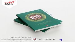 انسان 250 ساله قسمتی کتاب بتوان کتاب