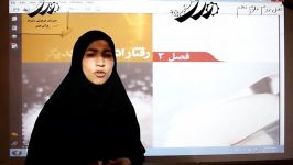 علوم پایه نهم  فصل دوم  بخش اول  رفتار اتم ها یکدیگر