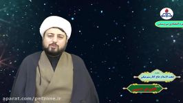 بیانات حجت الاسلام والمسلمین حاج آقا رستم بیگی