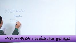 نکات شاخص های پراکندگی مهندس مسعودی امپراطور ریاضی 1