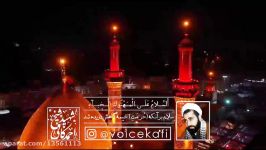 کافی روضه قمربنی هاشم حضرت ابوالفضل العباس