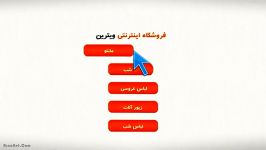 فروشگاه اینترنتی ویترین