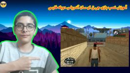 آموزش دانلود کردن بازی gta san andreas دوبله فارسی برای pc