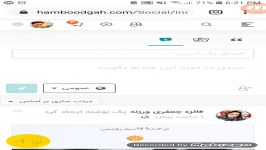 آموزش کار صفحه اصلی همبودگاه