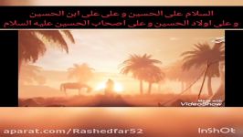 روضه وداع حضرت اباعبدالله الحسین علیه السلام