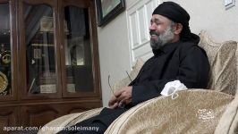 محرم امسال؛ روضه‌خوانی آقای محمود کریمی در منزل شهید سلیمانی