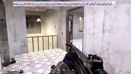 گیم پلی بازی Call Of Duty 4 Modern Warfare  ندای وظیفه 4