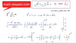 انتگرال رادیکالی  حل تست ریاضی 1 کنکور ارشد دکتری 99  21