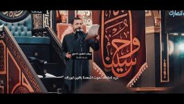 جيشك حاضر  قحطان البديری  محرم