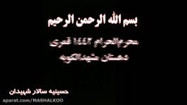 محرم‌الحرام ۱۳۹۹ در مشهدالکوبه شب نهم