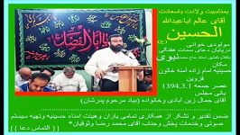 ازدلربایان باخدا962مولودی خوانی ولادت امام حسینقزوین