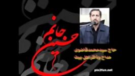 زیارت همه پیغمبران زیارت سرازتن جدای توست حسین