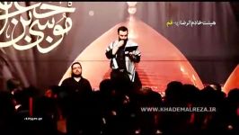 مراسم بزرگ شهادت امام موسیع جوادمقدم خادم الرضاقم 94