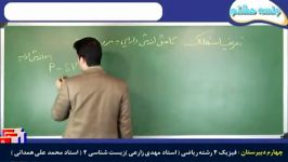 دبیر دسا  اقتصاد مهندسی  استاد صادقیlohegostaresh.com