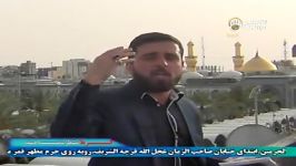 پخش ولادت حضرت زهرا سلام الله علیها کربلای معلی