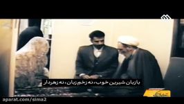 زنده باد زندگی راهکار زندگی شیرین زبان آیت الله آقامجتبی تهرانی