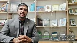 حسن محمدی علویجه کاندیدای هیئت مدیره