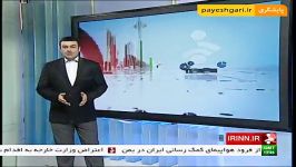 امضای موافقت نامه بین ایران چک