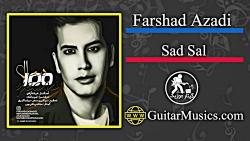 دانلود آهنگ فرشاد آزادی صد سال Farshad Azadi – Sad Sal