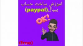 اموزش ساخت حساب پیپال paypal رایگان