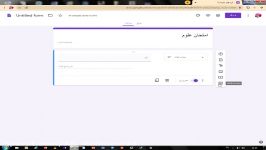 آموزش ساخت فرم توسط فرم نگار گوگل