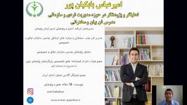 وبینار فن بیان مهارت های سخنرانی در روز دفاع