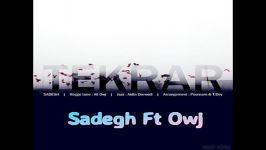 آهنگ زیبا Sadegh Ft Owj  Tekrar