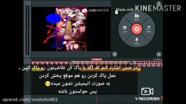 آموزش کار ادیتور Kinemaster مبتدی ، شناختن ابزار ها