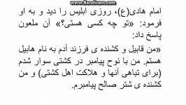 مستند بندگان خدا بردگان شیطان  قسمت سوم