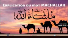 Explication de MachaAllah BarakAllah oufik AL Hamdoulileh InchaAllah