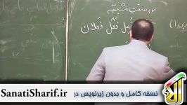 آموزش صفر تا صد عربی اسم تفضیل  امتحان نهایی كنكور