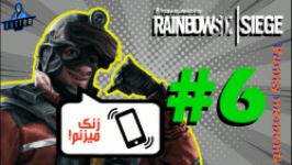 لحظات خنده دار در رینبو سیکس  پارت ششم  Funny moments in rainbow six part ۶