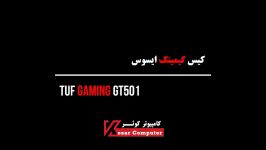 کیس گیمینگ ایسوس مدل TUF Gaming GT501