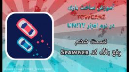 اموزش ساخت بازی TWOCARS  قسمت 6 رفع باگ Spawner