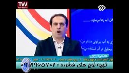 زیست ترکیبی تفهیمی دکتر دادگستری درشبکه2سیما 2