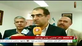خبر شبکه خبر  سفر وزیر بهداشت به استان مرکزی
