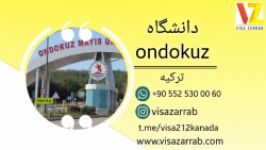 معرفی داشگاه ondokuz mayis university ترکیه