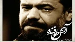 حاج محمود کریمی  آتش طوفنده