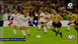 بازی خاطره انگیز ایران استرالیا ۱۹۹۸
