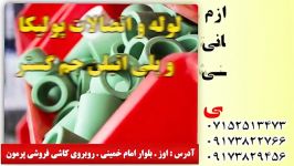 لوزام ساختمانی بهداشتی بلوکی اوز