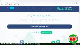 آموزش وبینار سیستم آموزش راه دور ویژه دانش آموزان کاربران وبینار