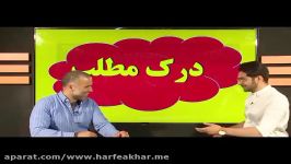 تدریس عربی کنکور حرف آخر  درک مطلب استاد واعظی بینظیر