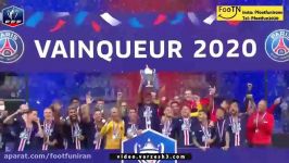 جشن قهرمانی پاریسن ژرمن در جام حذفی فرانسه 20 2019