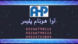 قسمت ششم فیلم اموزشی دستگاه تست درصد دوده کوره مدل جدید  آواهونام پلیمر