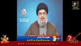 سید حسن نصرالله امام خامنه ای در ایران مظلوم است